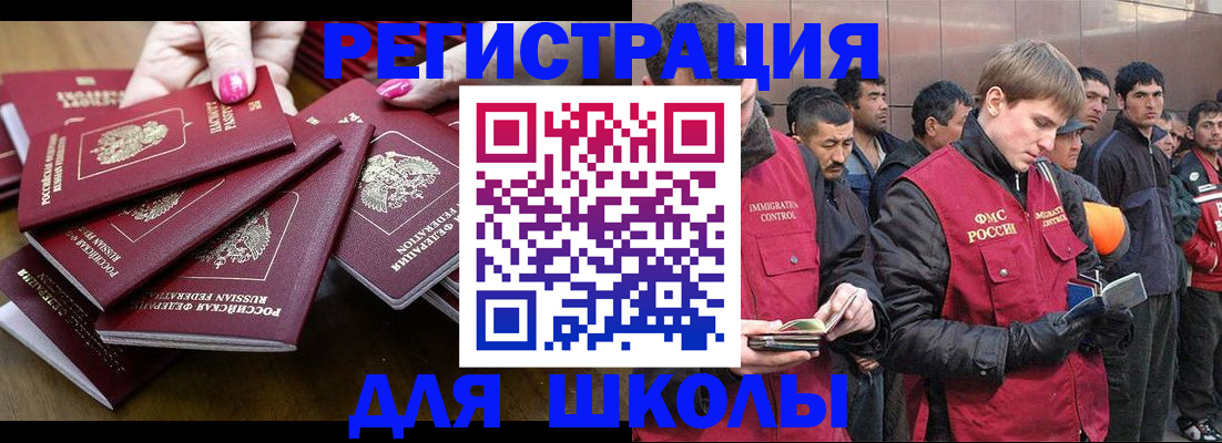 временная регистрация в квартире в Реже