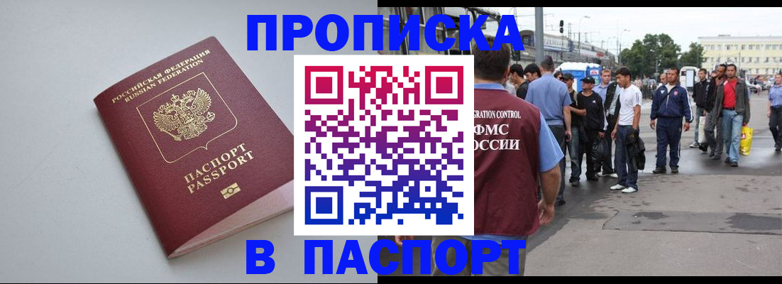 прописка поиск в Реже