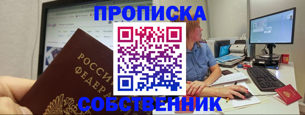 пропишу в квартире в Реже