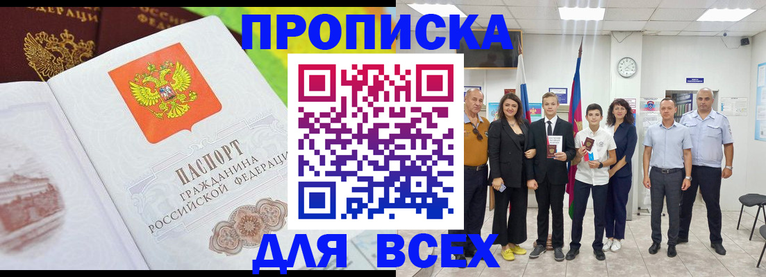 где прописаться в Реже
